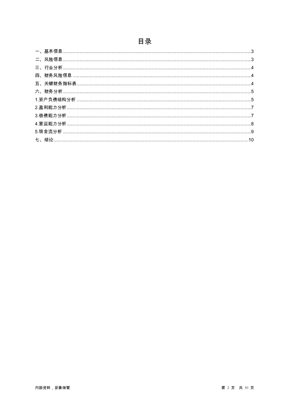 预览图-2