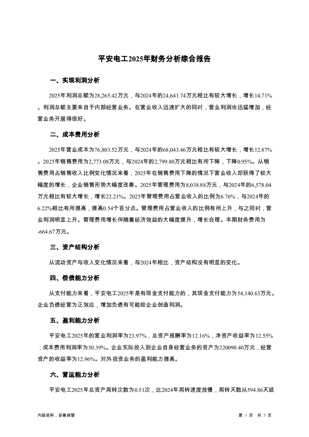 预览图-3