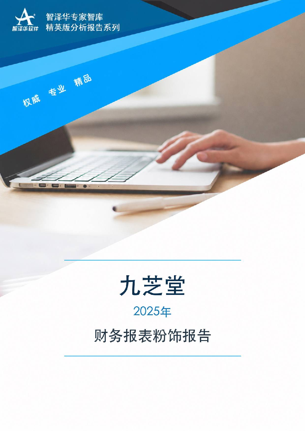 预览页