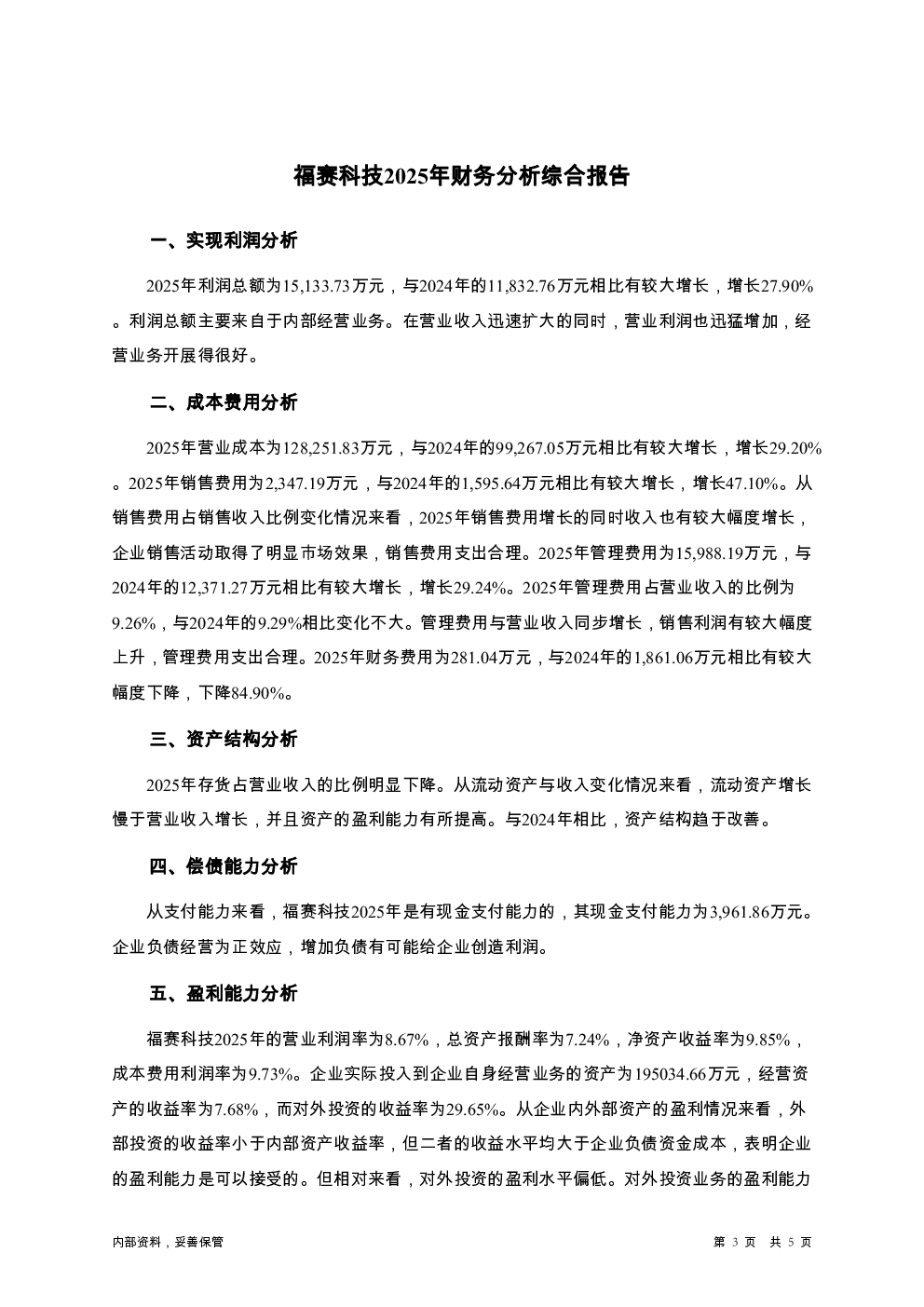 预览图-3