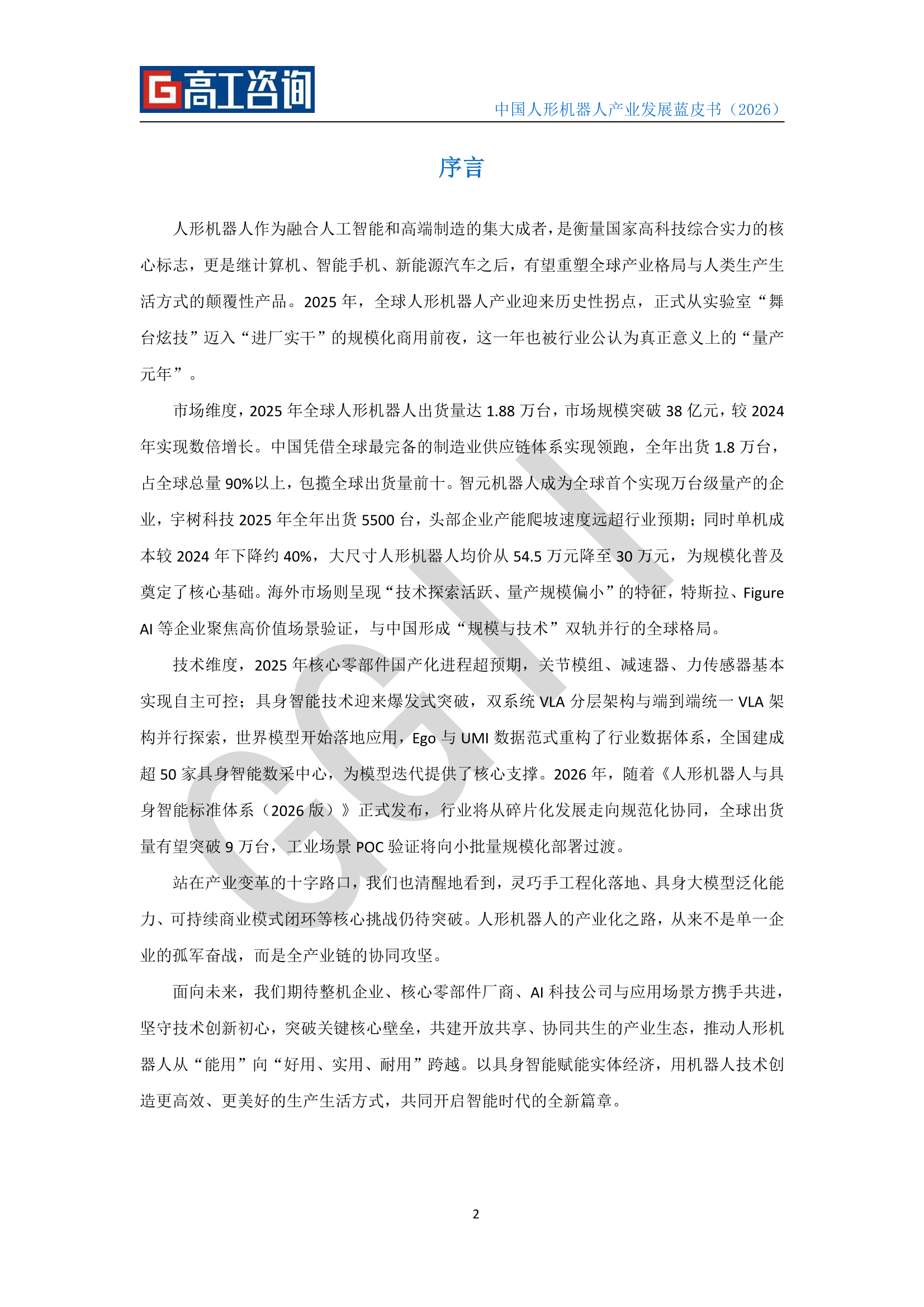 预览图-3