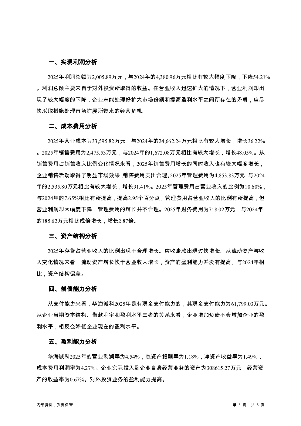 预览图-3