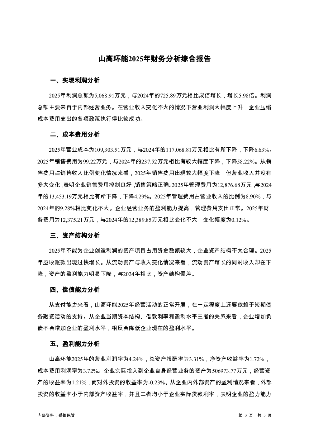 预览图-3