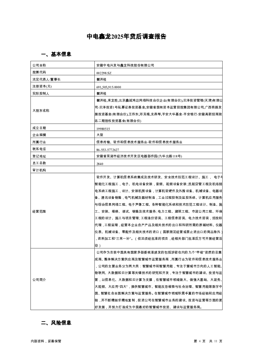 预览图-4