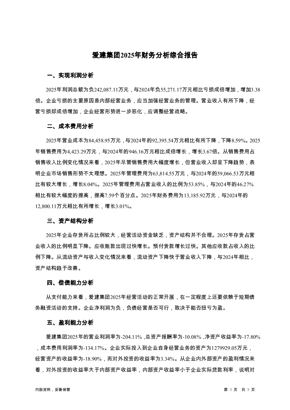 预览图-3