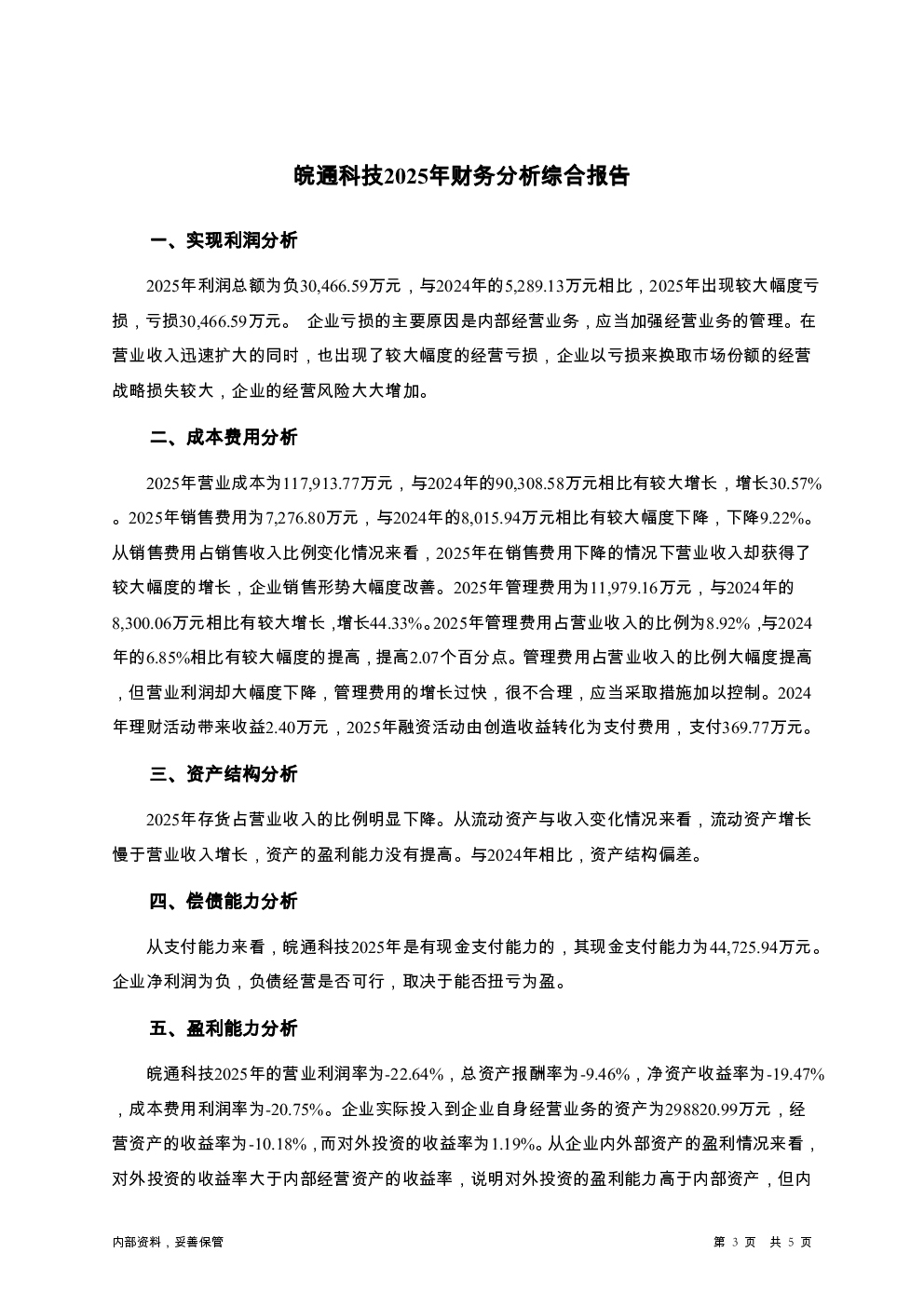 预览图-3