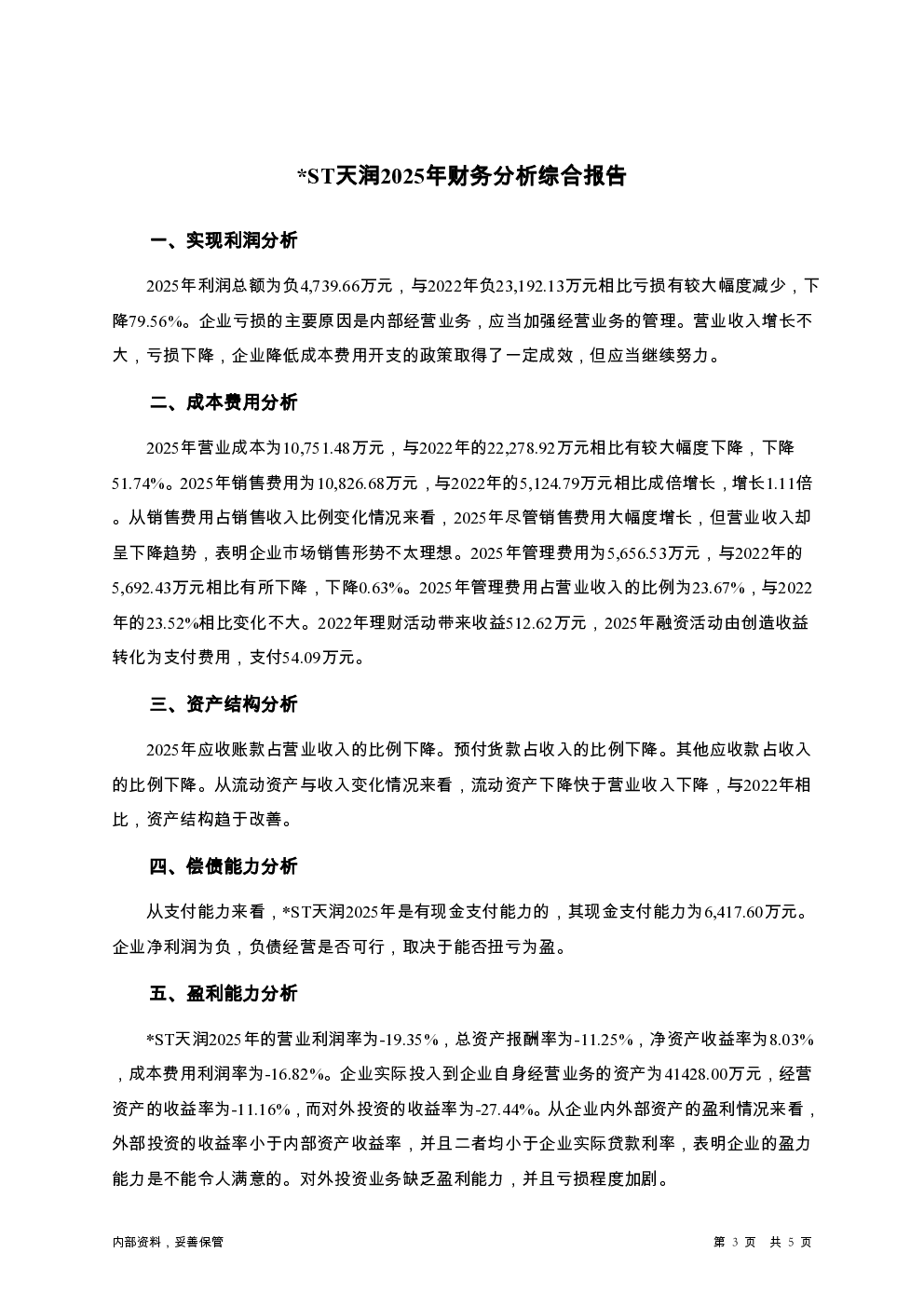预览图-3