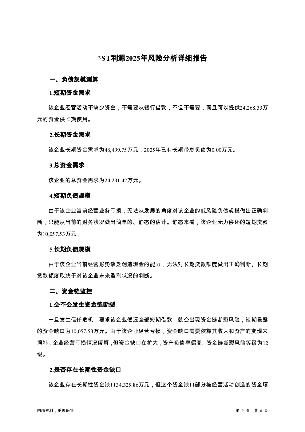 预览图-3