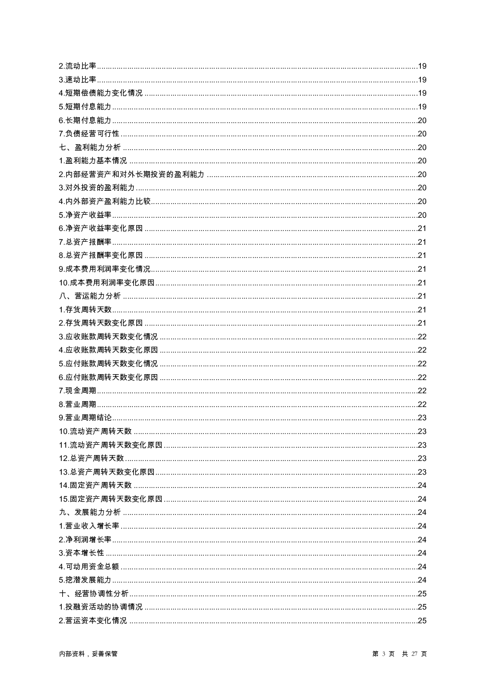 预览图-3