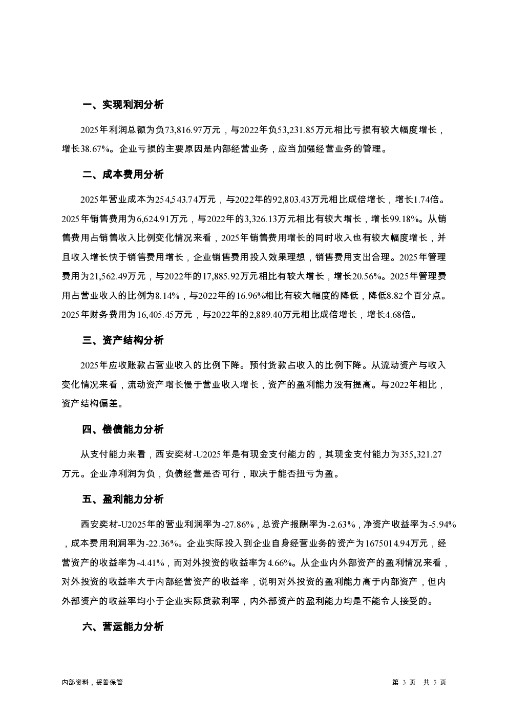 预览图-3