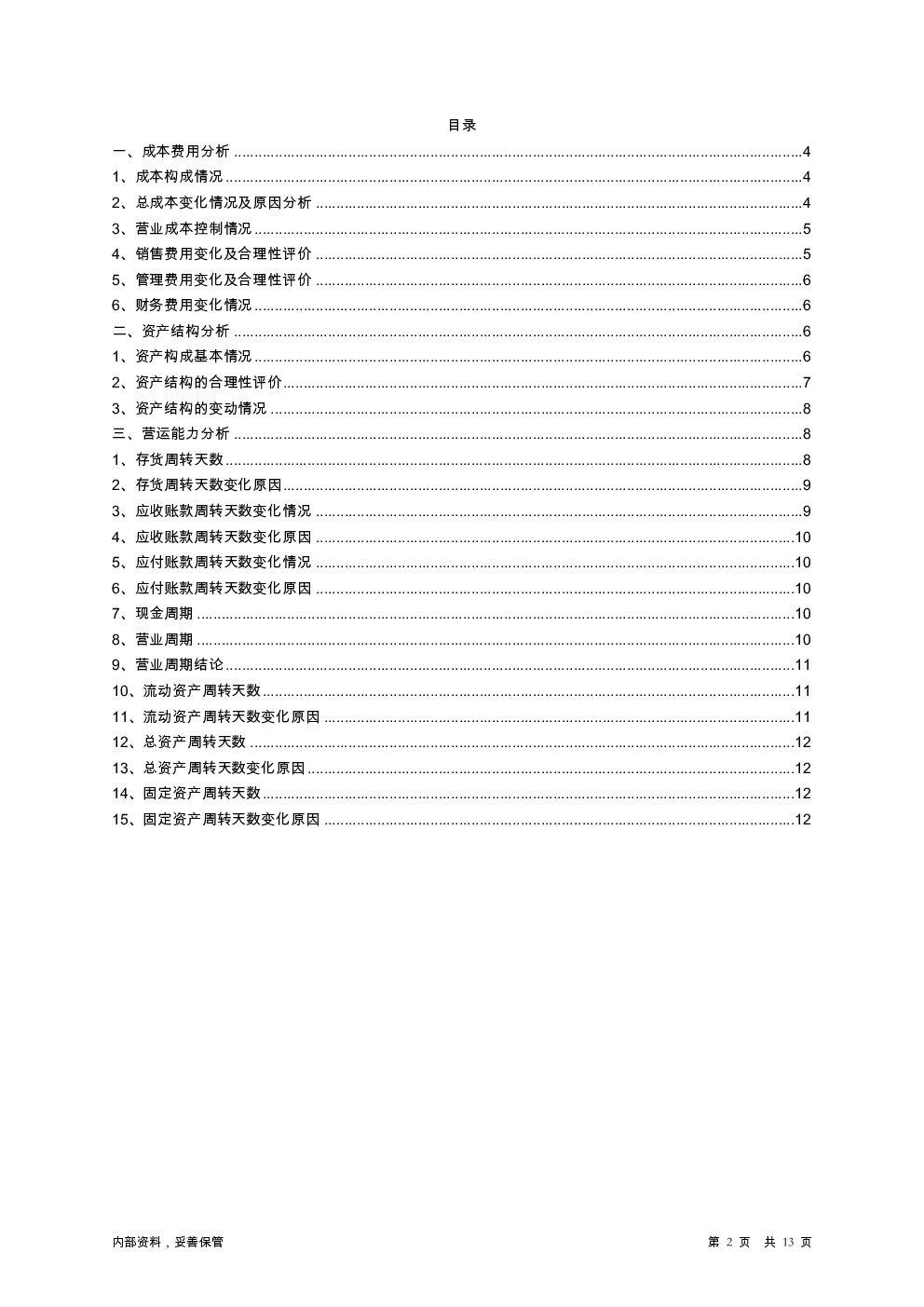 预览图-2