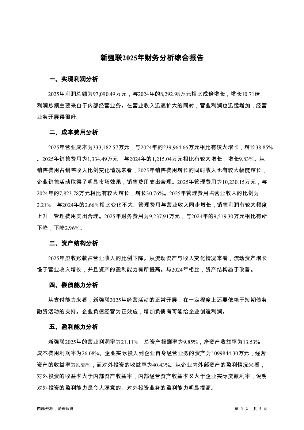 预览图-3