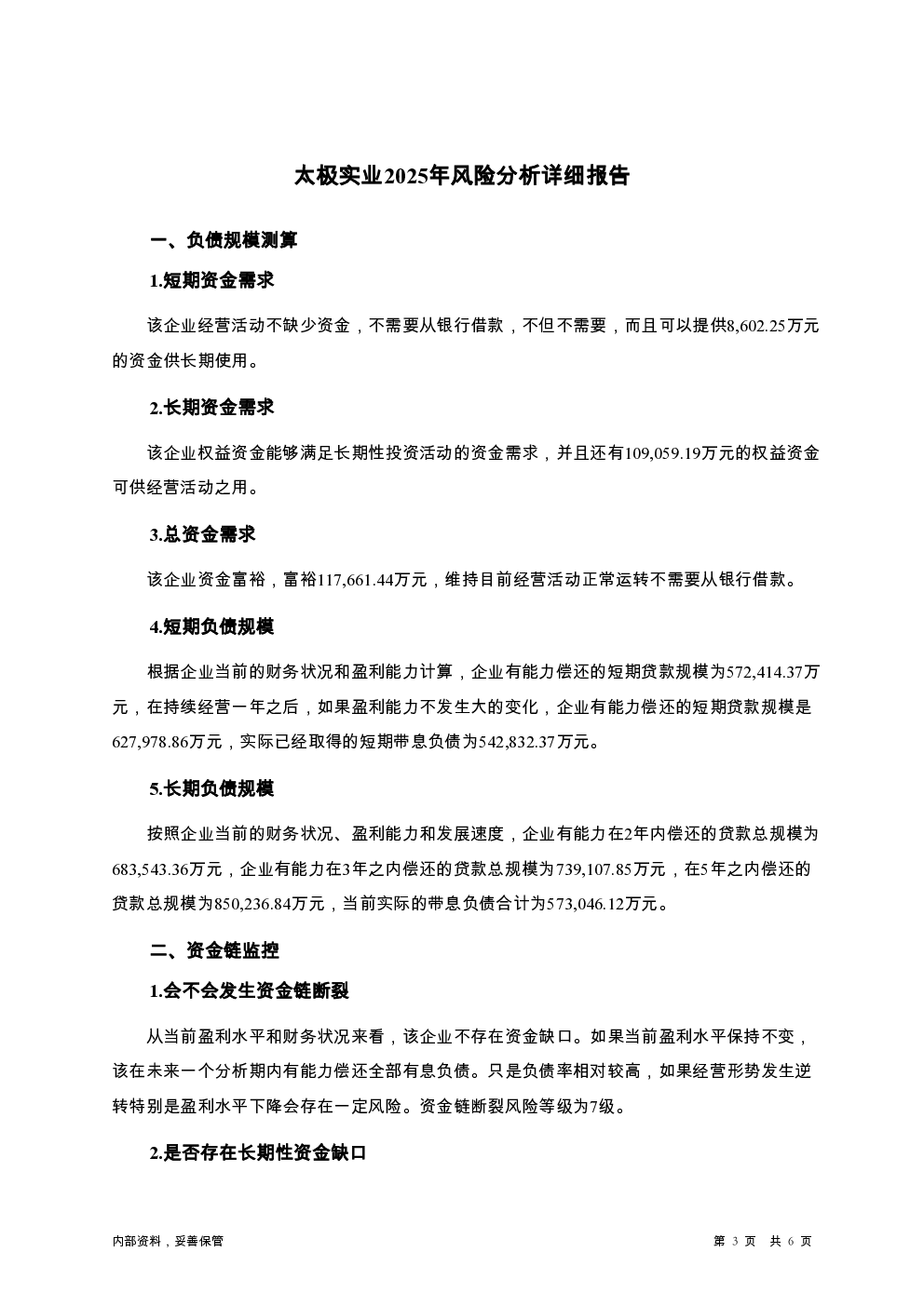 预览图-3