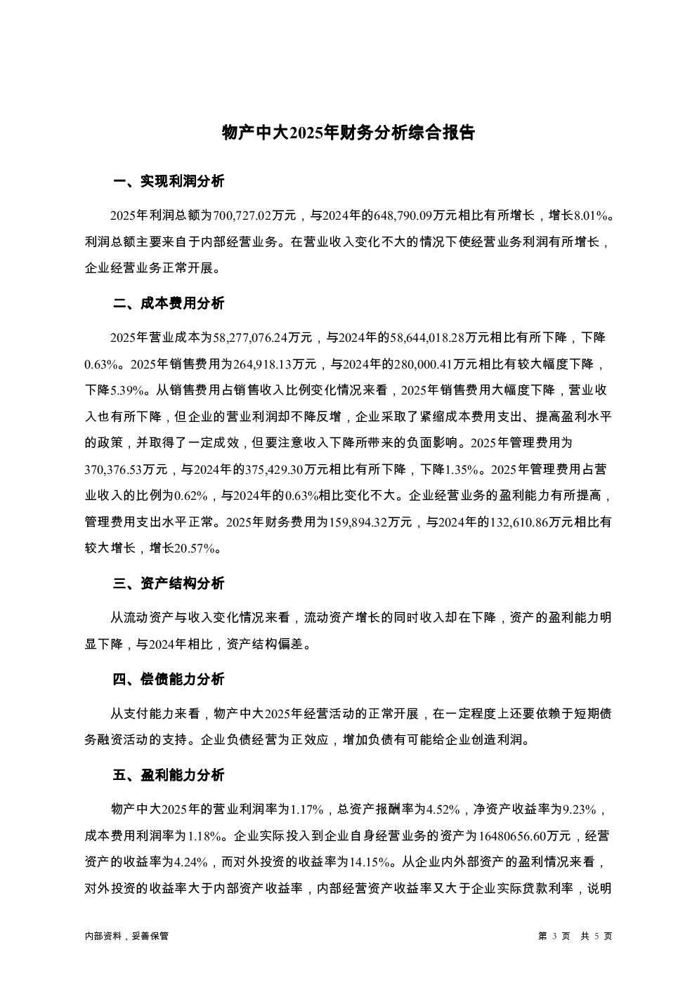 预览图-3