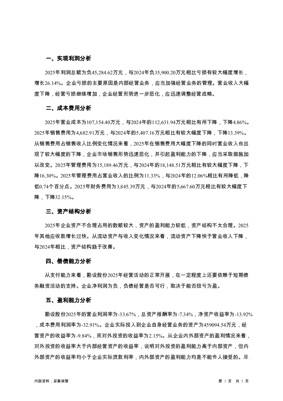 预览图-3