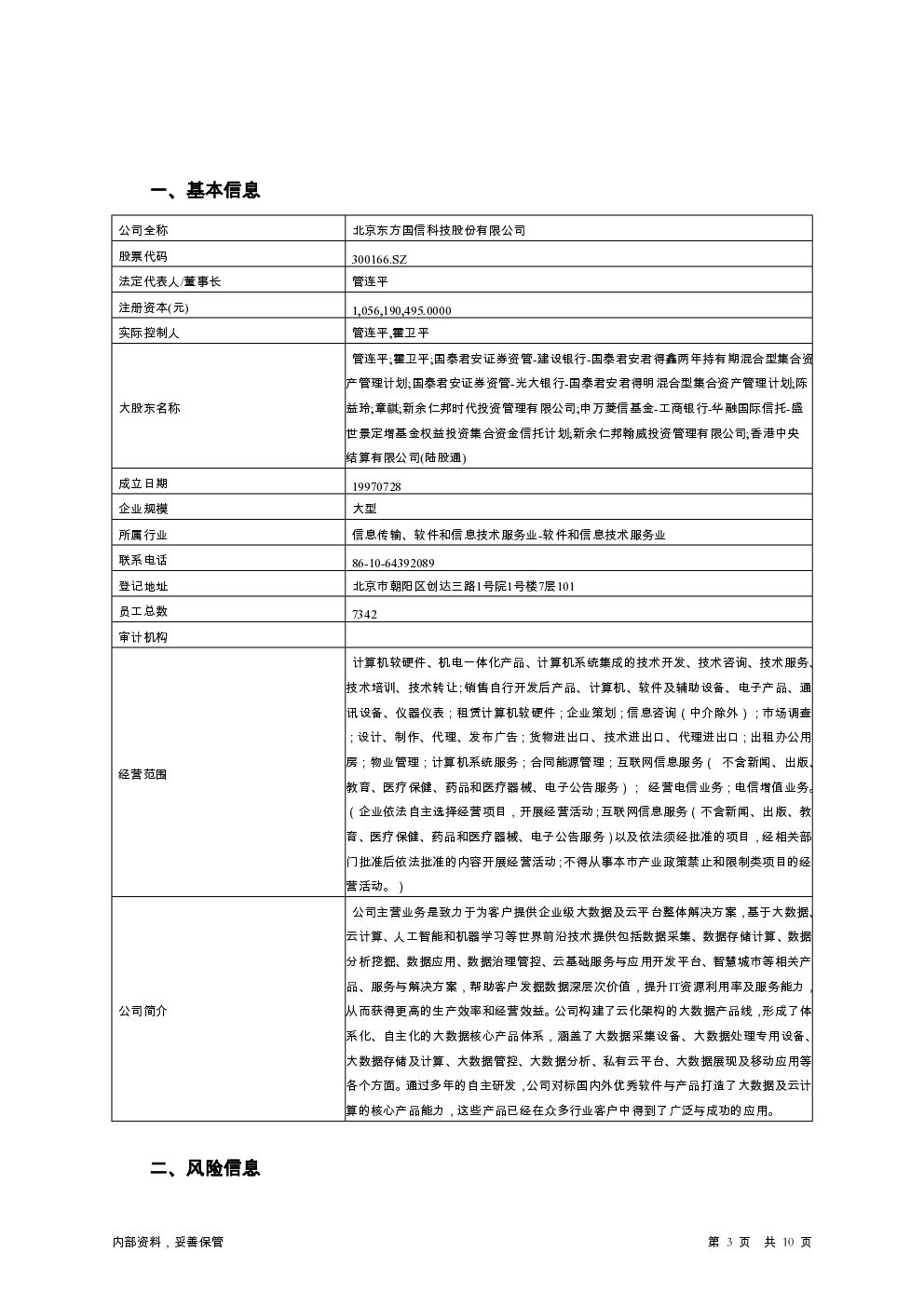 预览图-3