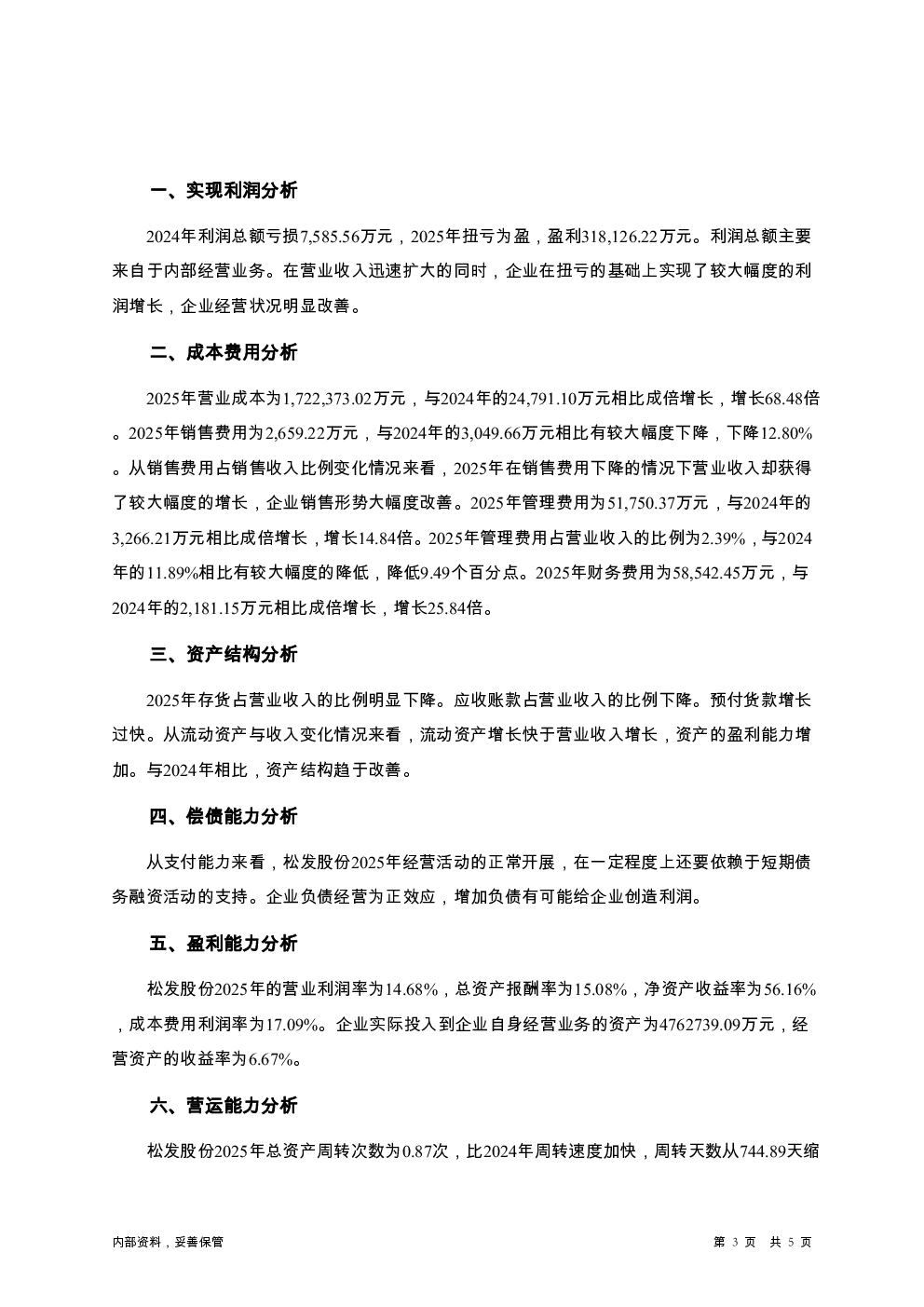 预览图-3