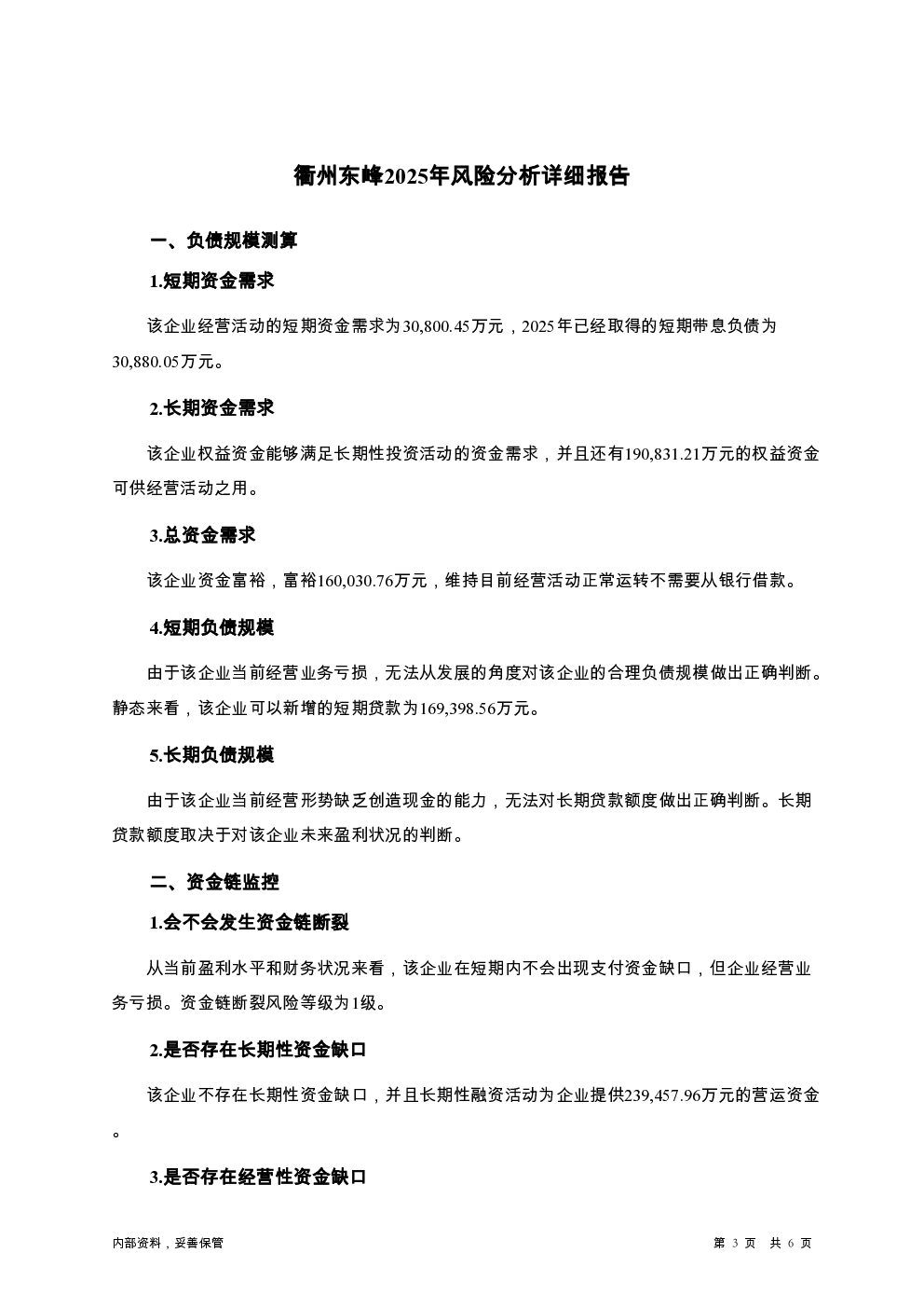 预览图-3