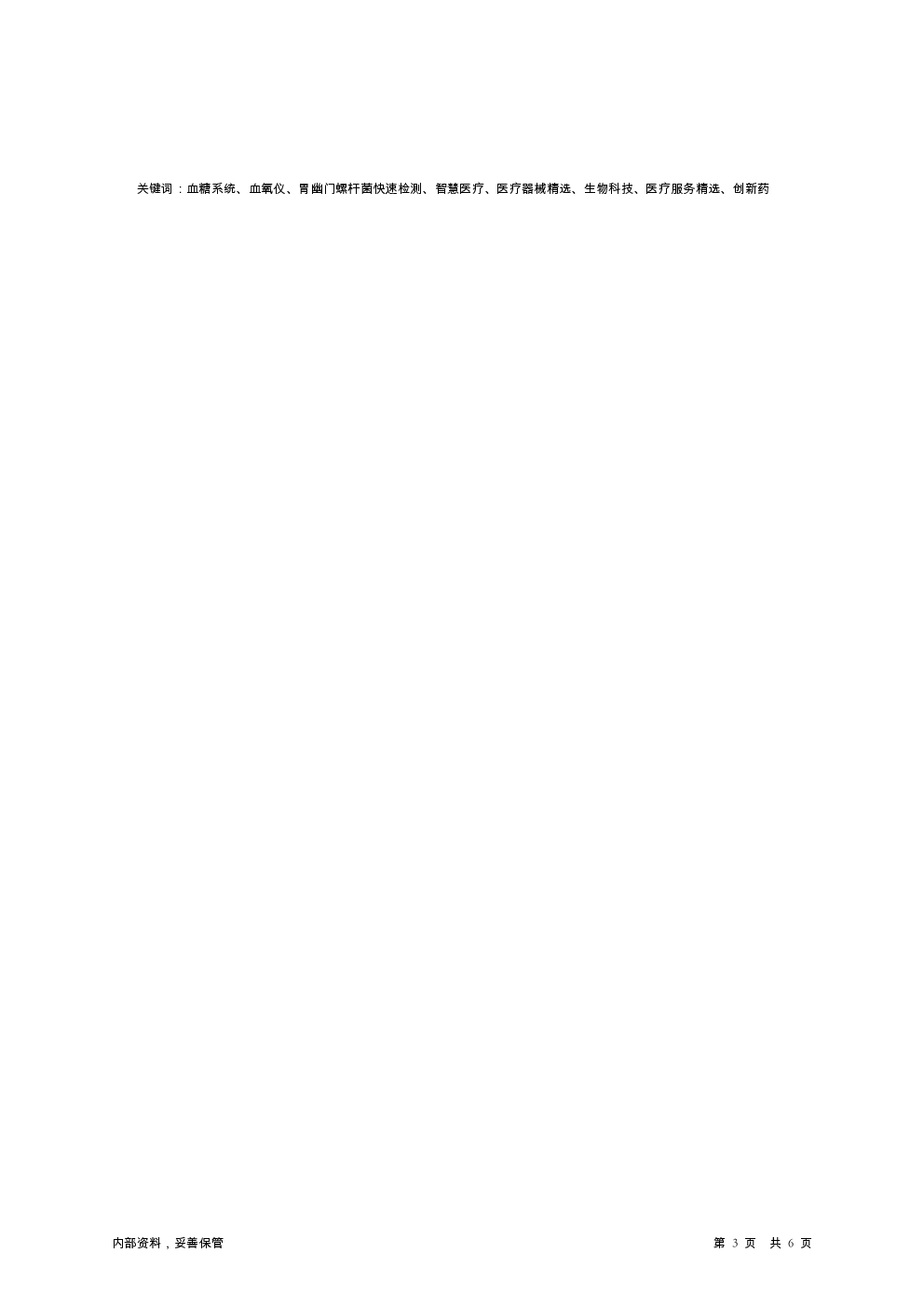 预览图-3