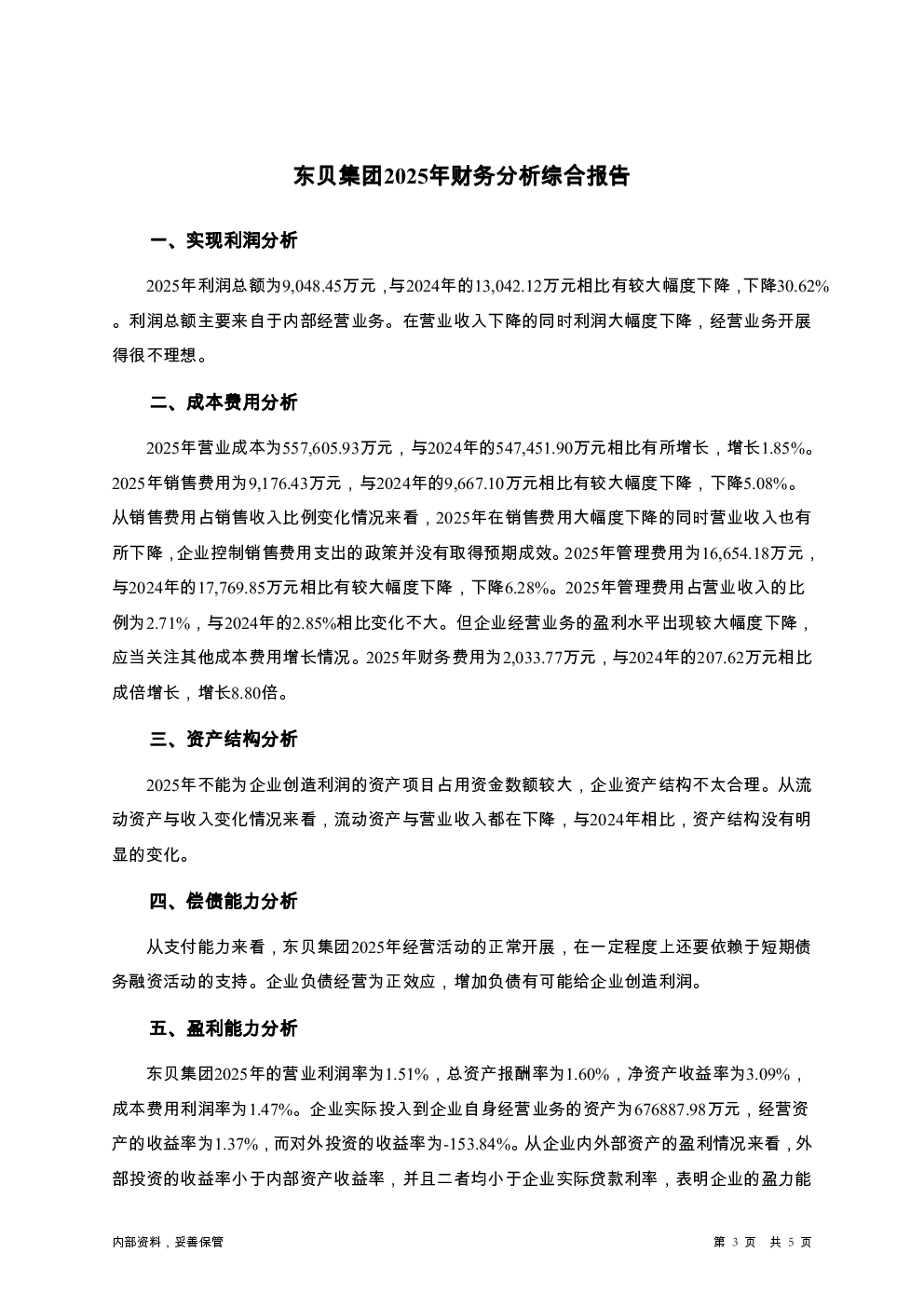 预览图-3