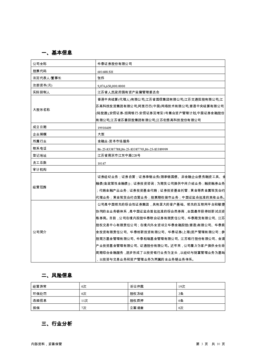 预览图-3