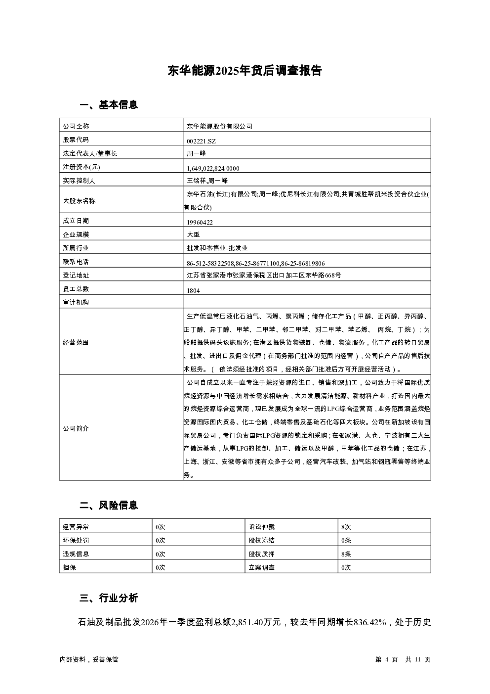 预览图-4