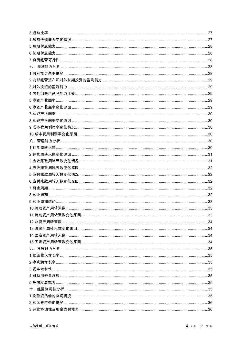 预览图-3