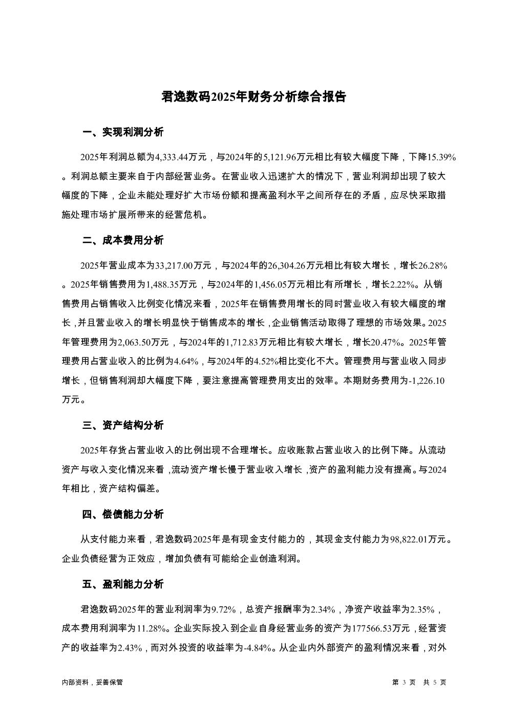 预览图-3