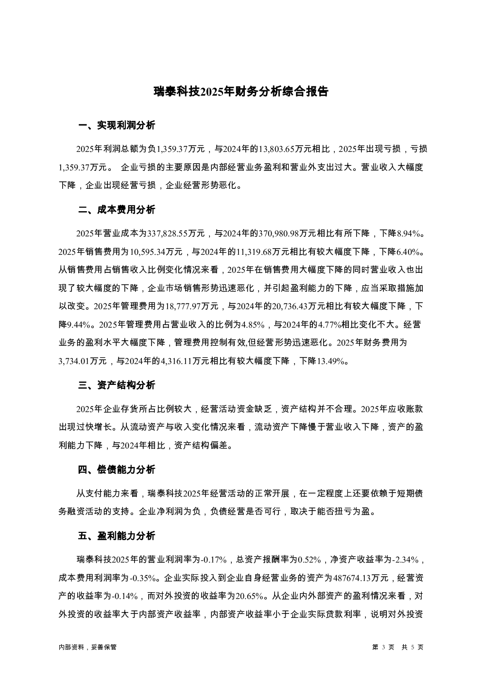 预览图-3