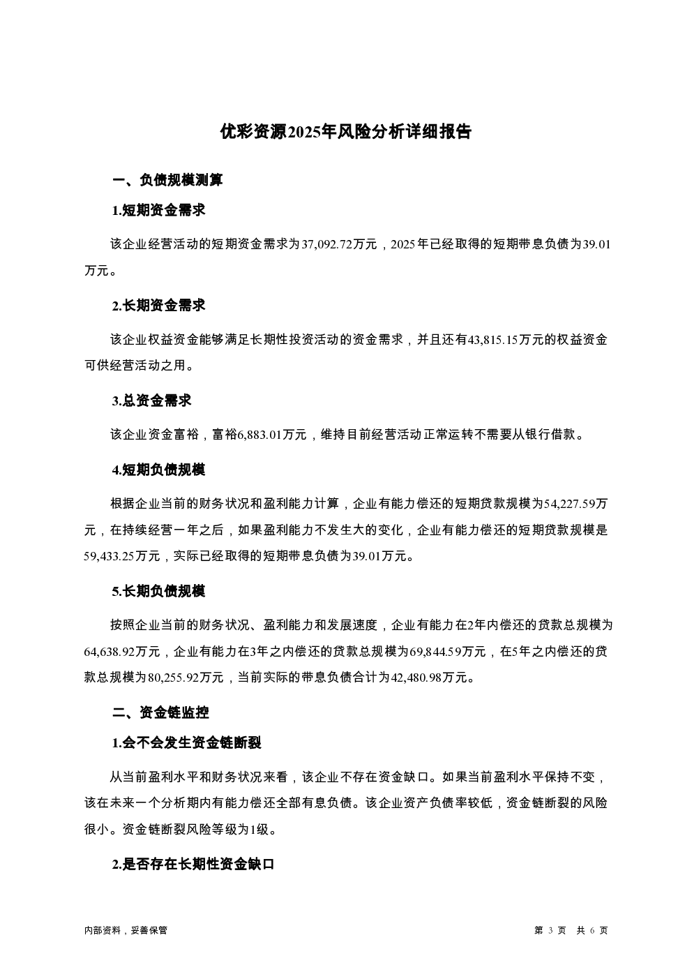 预览图-3