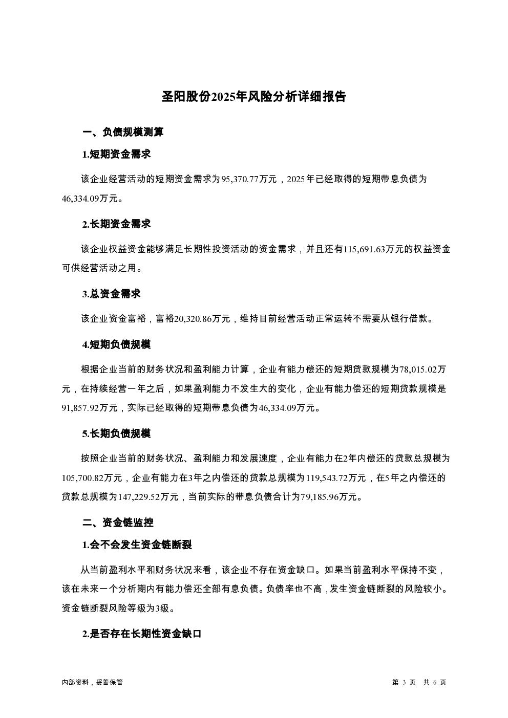 预览图-3