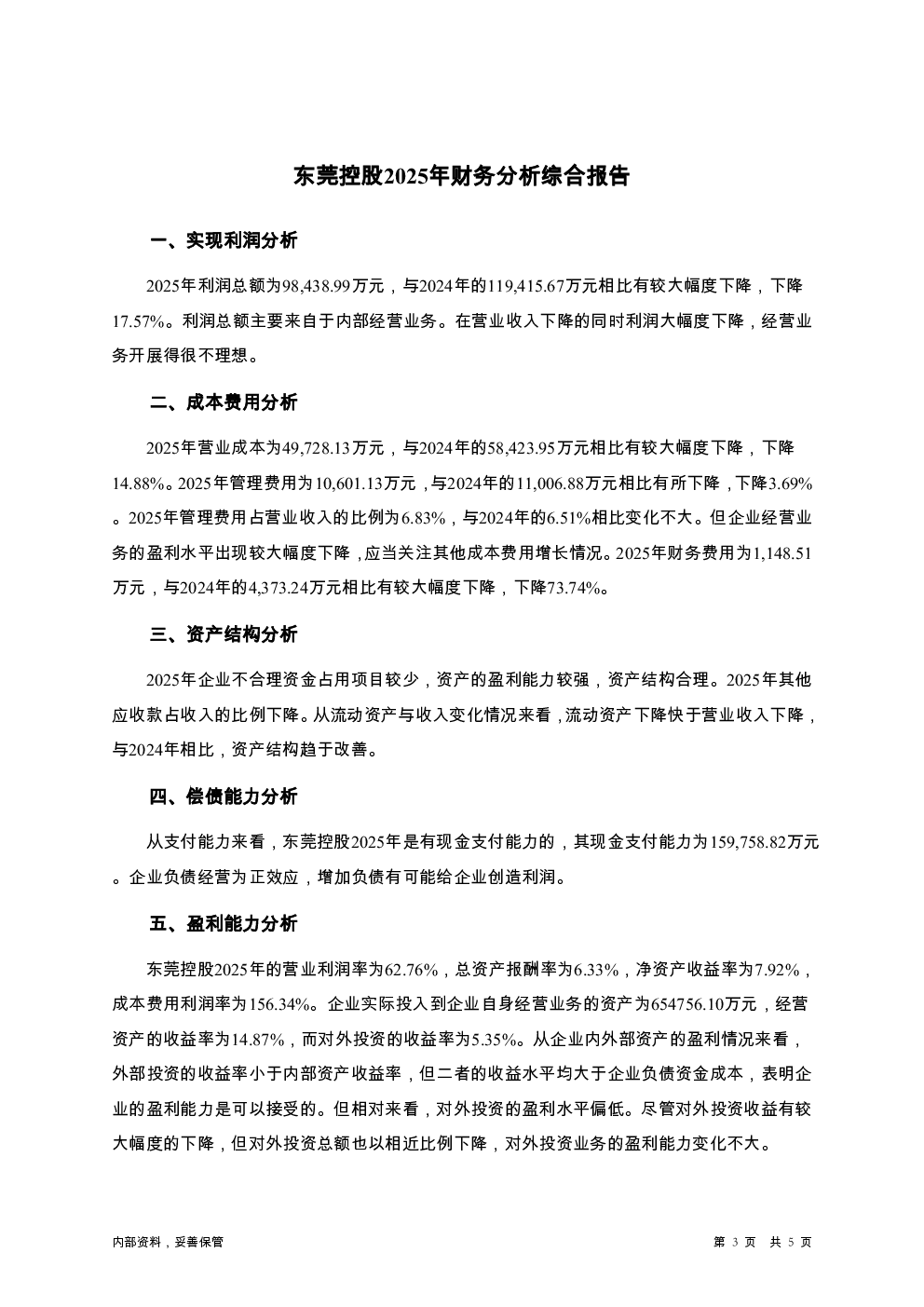 预览图-3