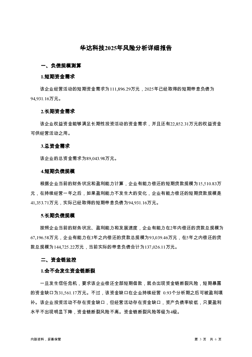 预览图-3