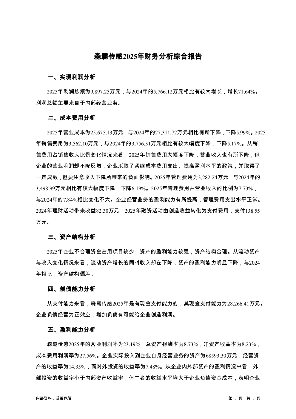 预览图-3
