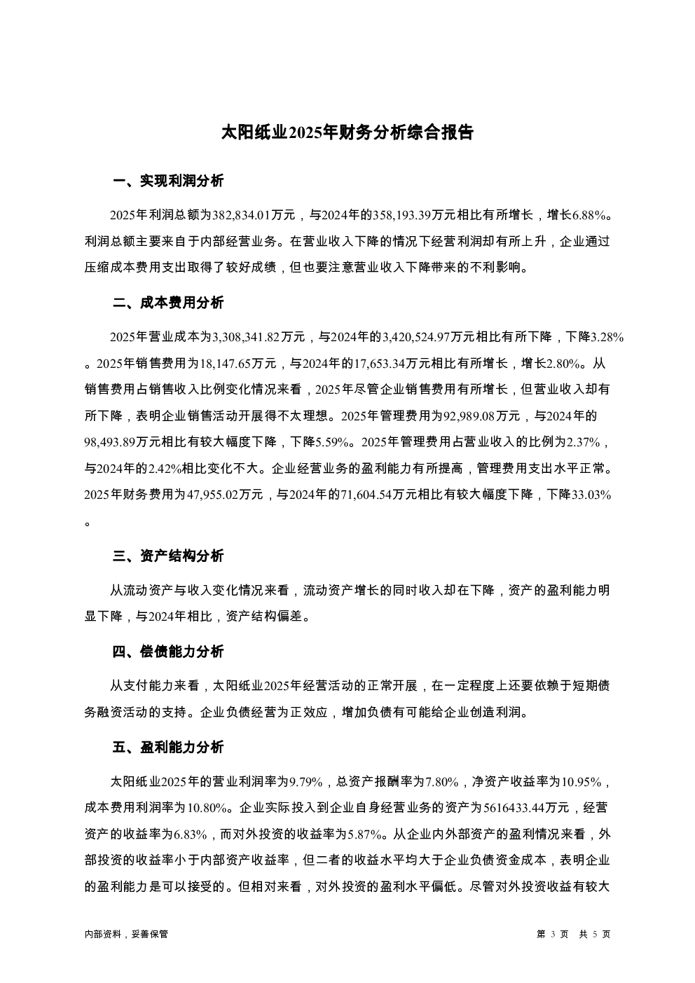 预览图-3