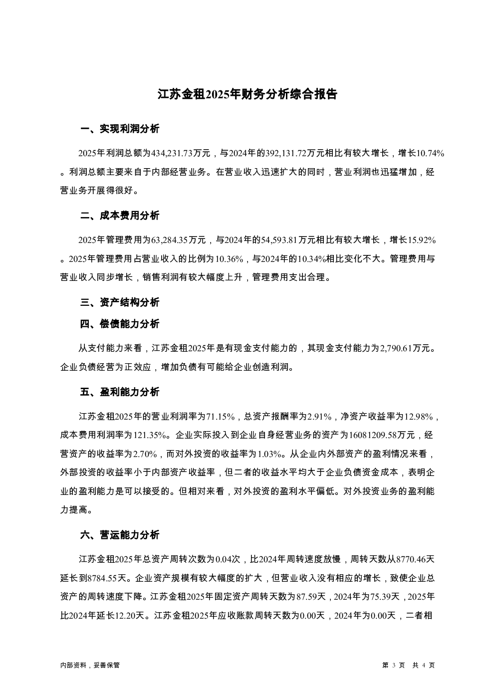 预览图-3