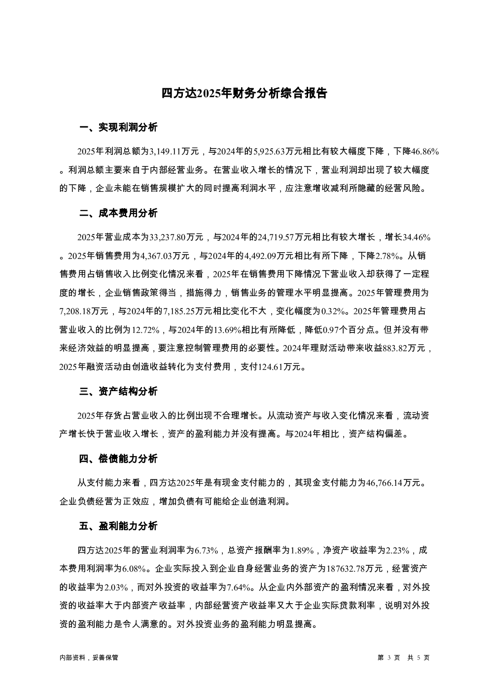 预览图-3
