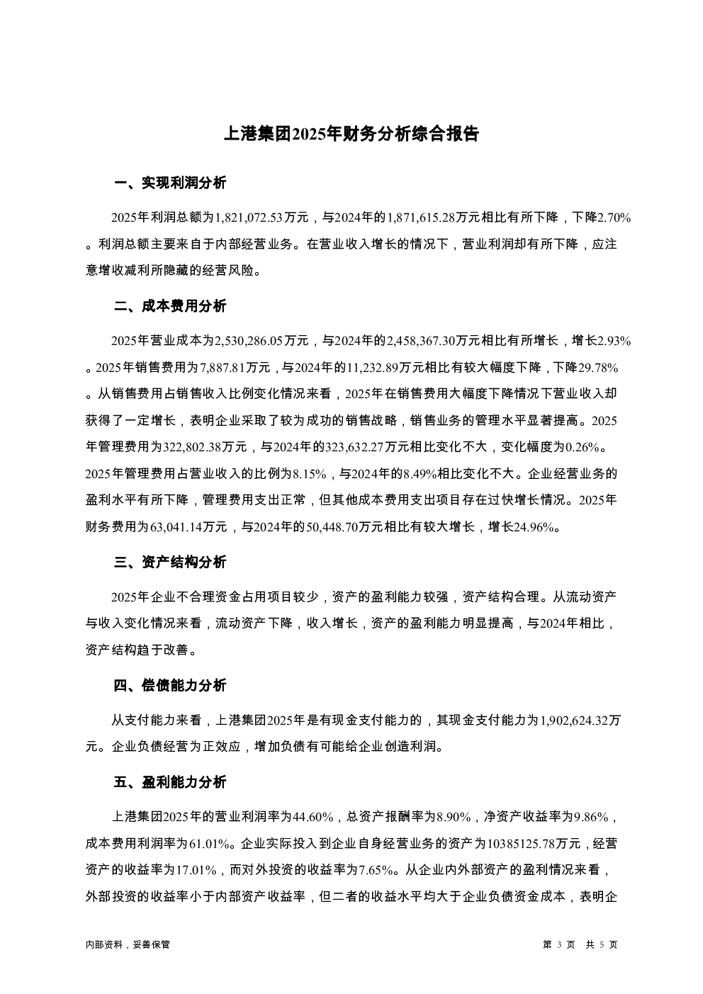 预览图-3
