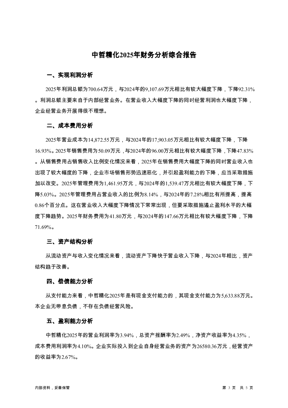 预览图-3