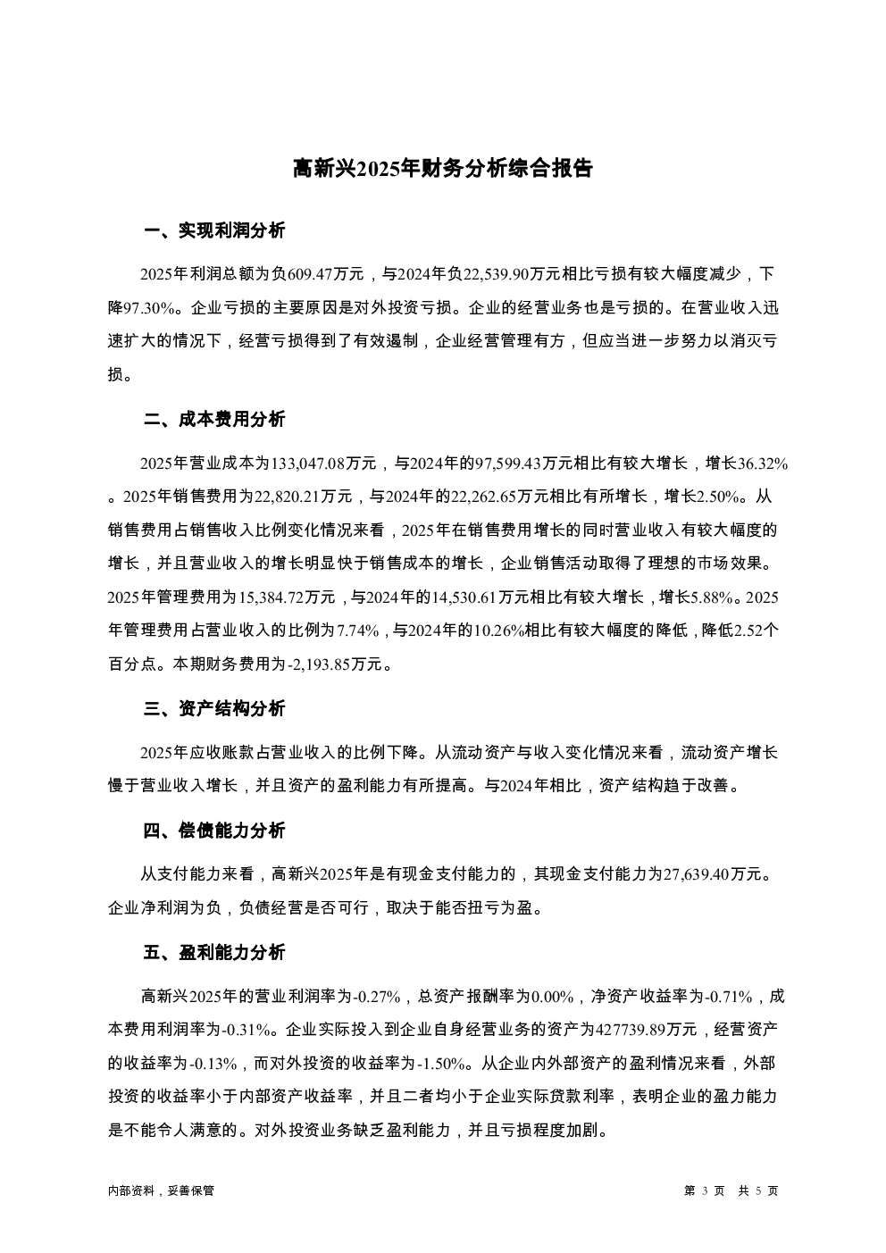 预览图-3