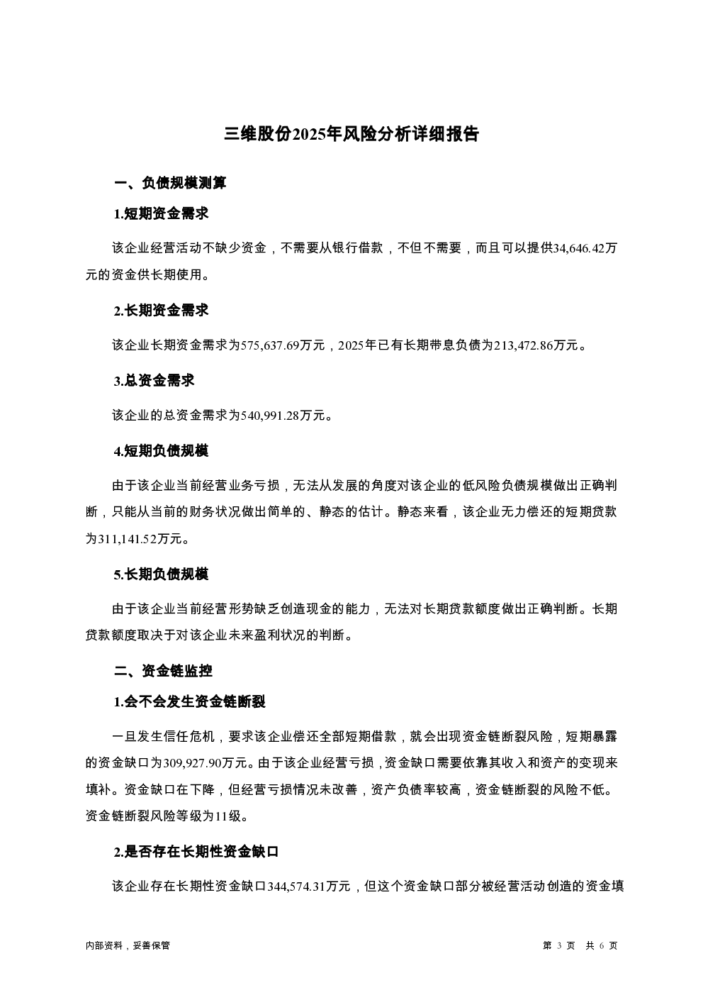 预览图-3