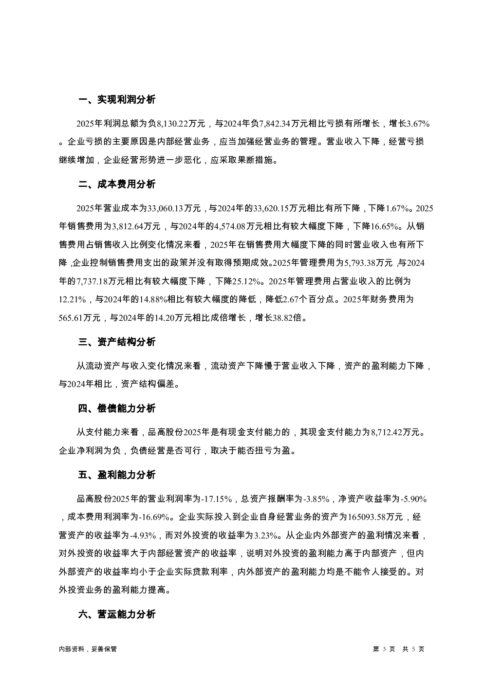 预览图-3