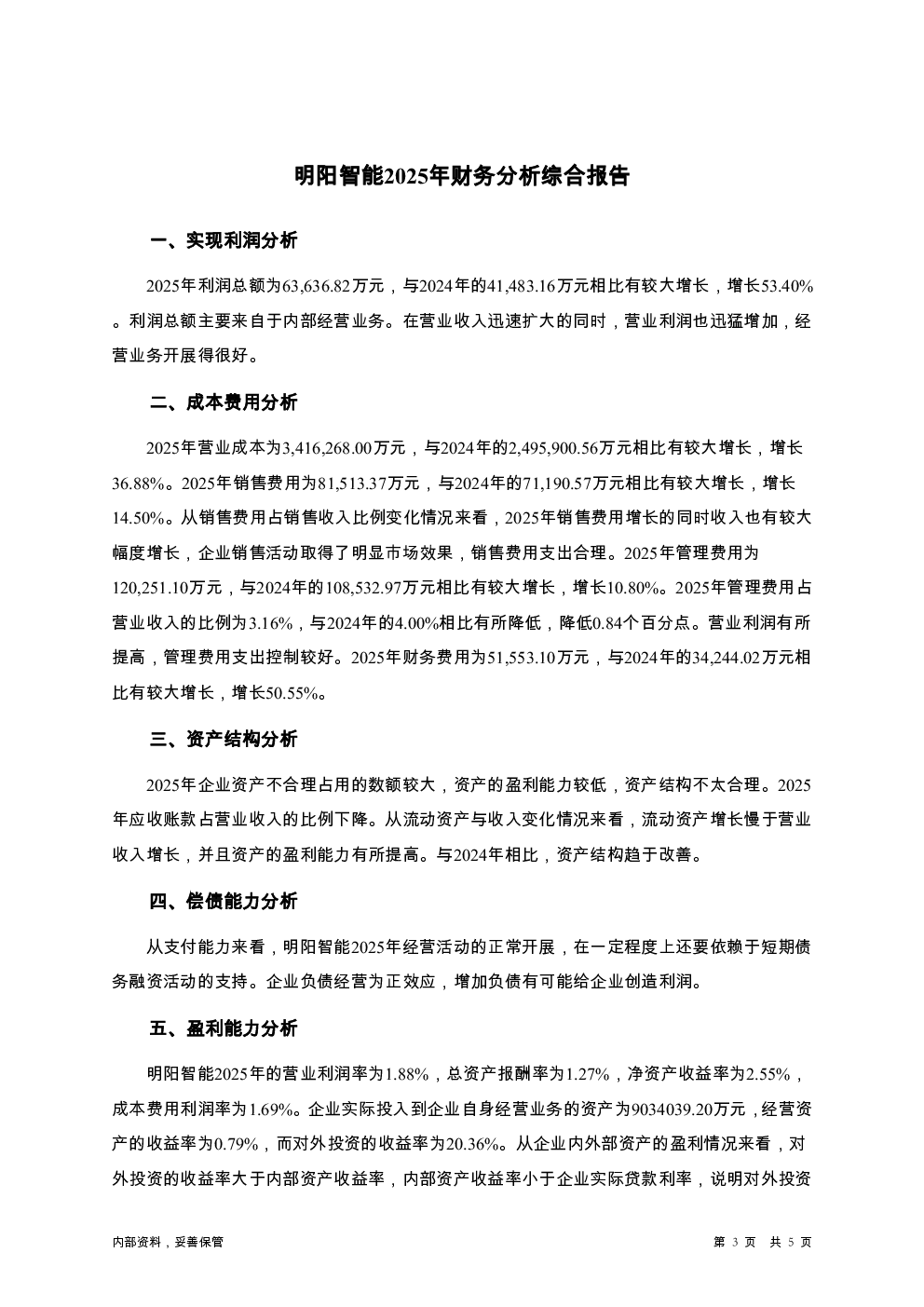 预览图-3