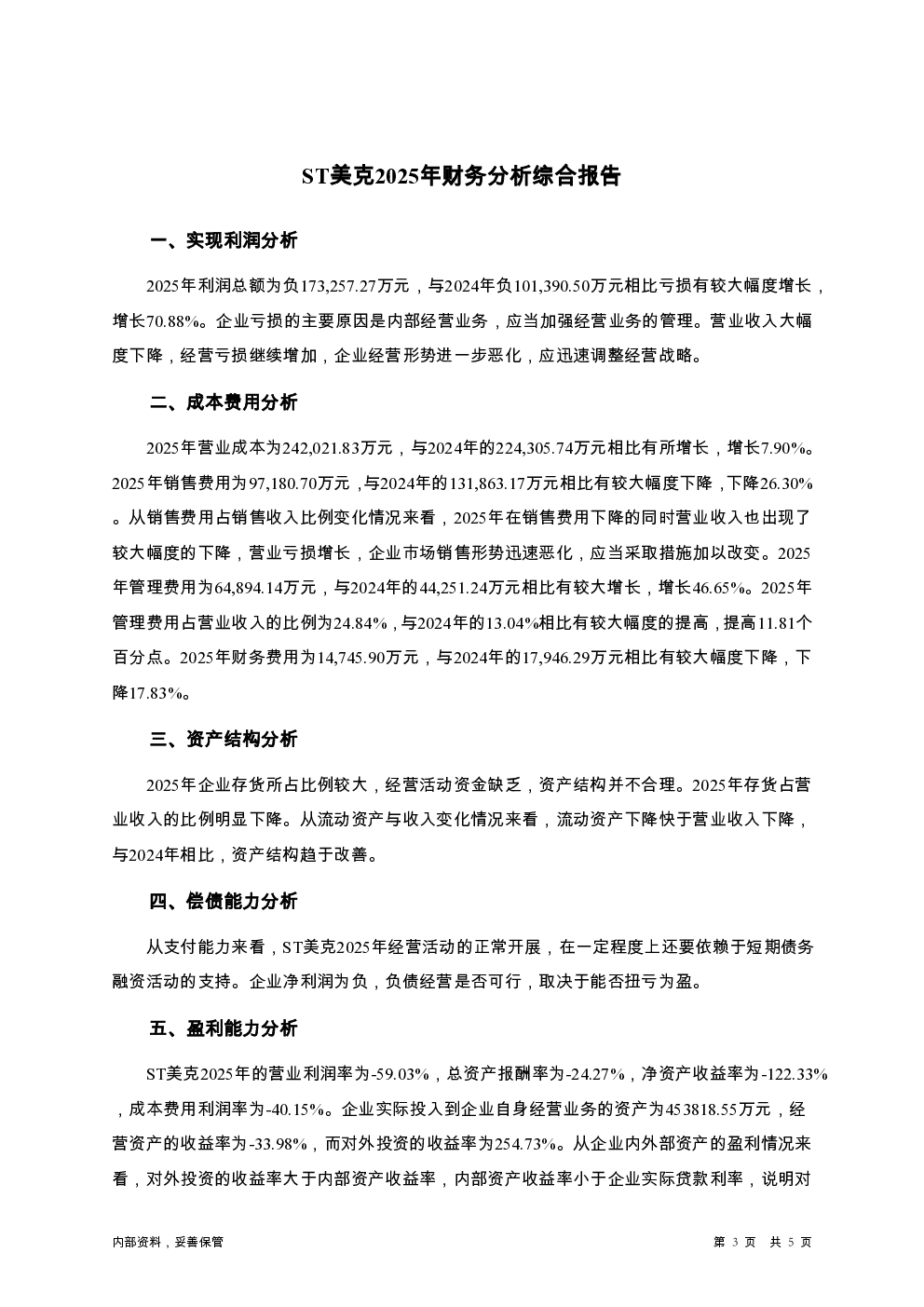 预览图-3