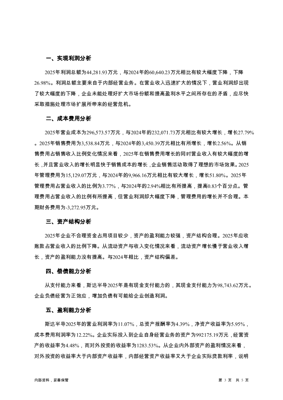 预览图-3