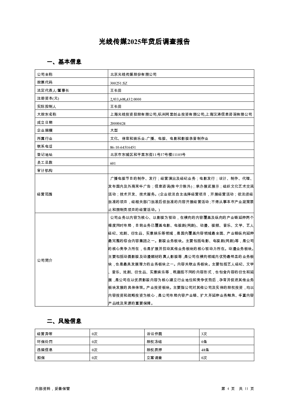 预览图-4