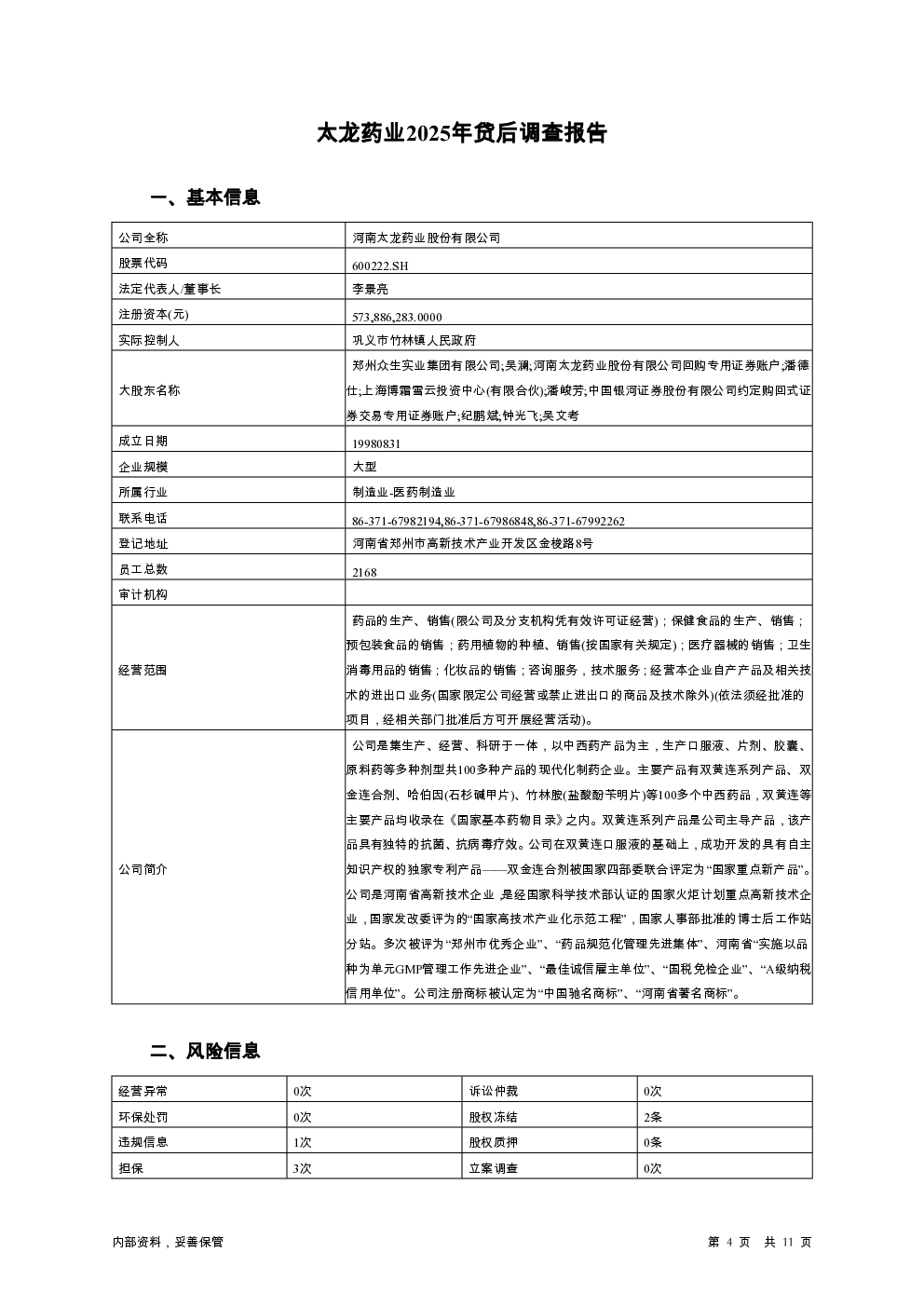 预览图-4