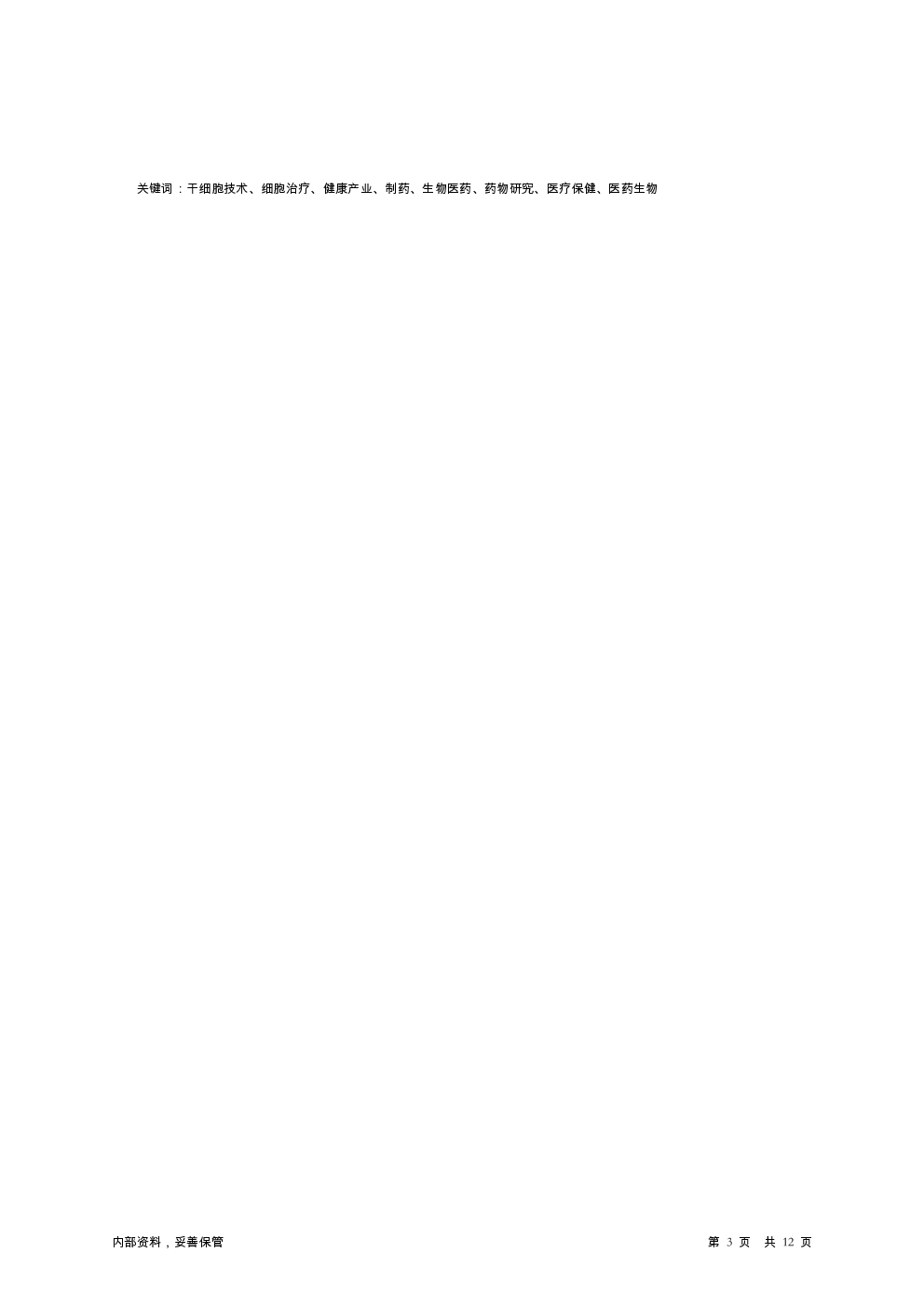 预览图-3