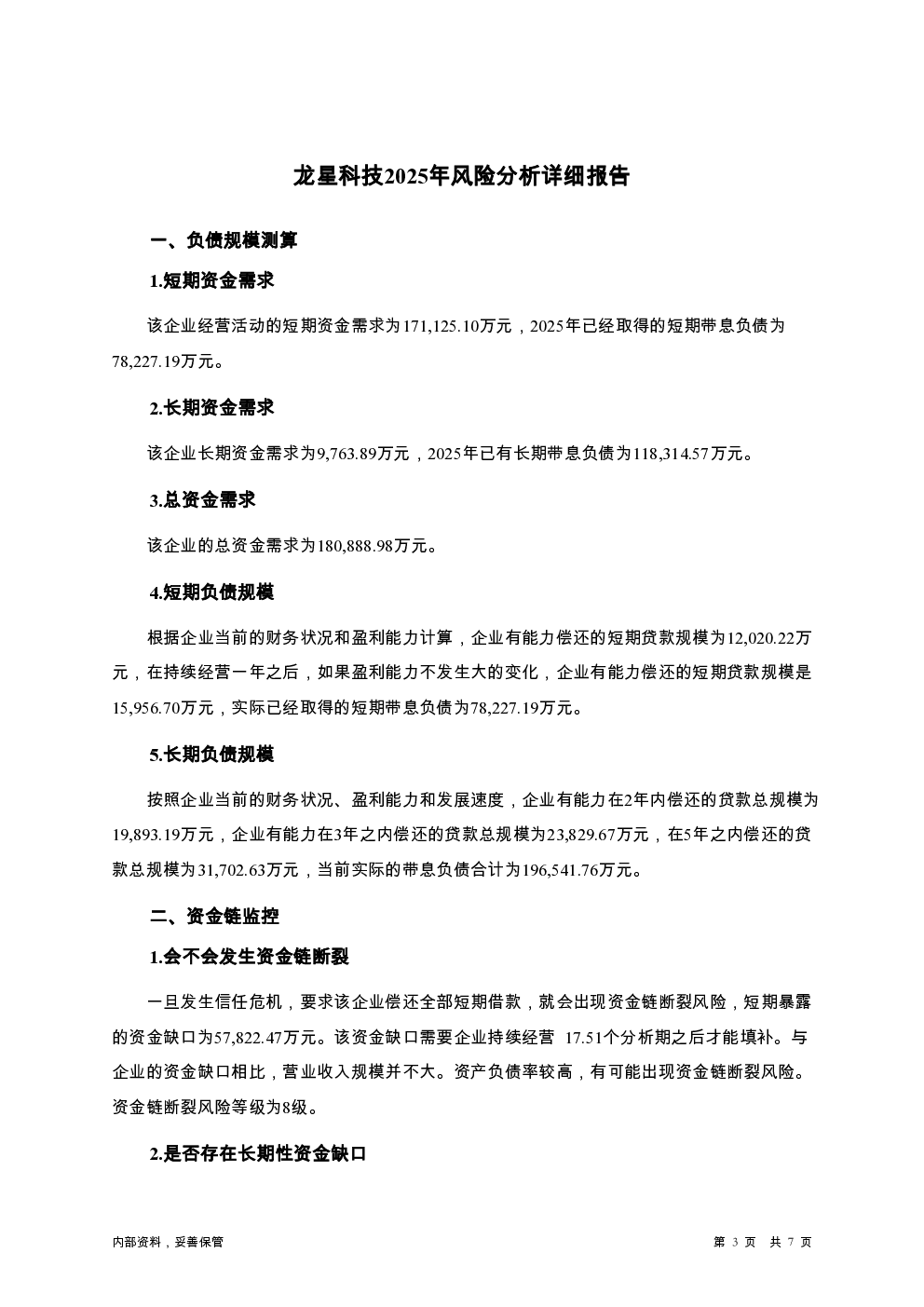 预览图-3