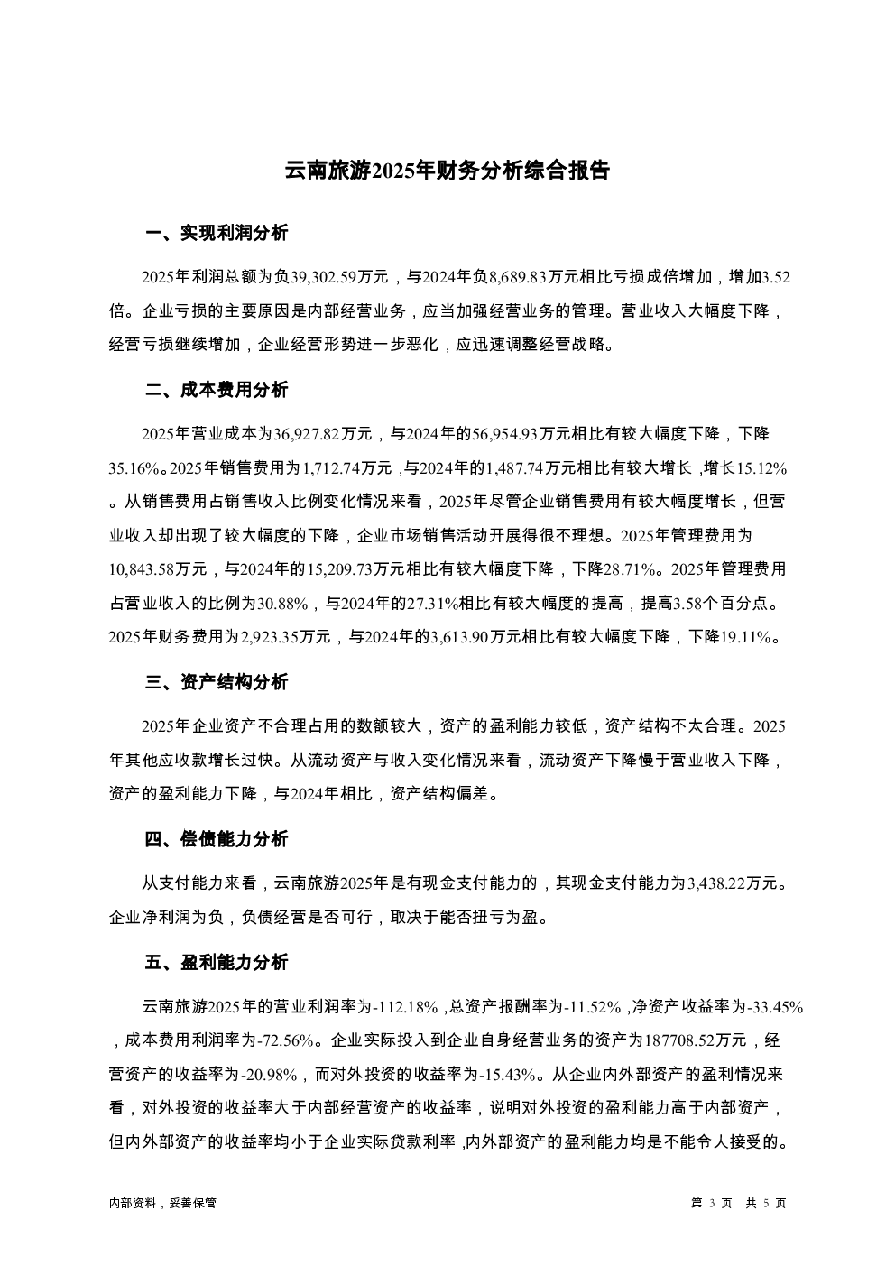 预览图-3